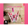 ALARRAB PURE ROSE WATER 250 ML ALARRAB PURE ROSE WATER 250 ML